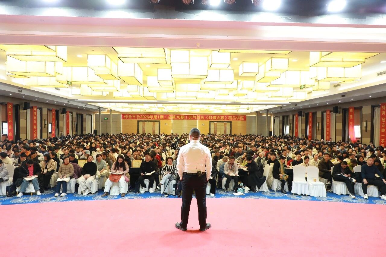 “迷茫了30年，元气针灸课堂——让我亲见真谛！”║仲圣元气针灸《针道无极》精品讲座郑州站圆满落幕！